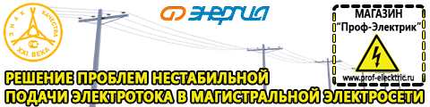 Цены на сварочные аппараты инверторного типа - Магазин электрооборудования Проф-Электрик в Сургуте