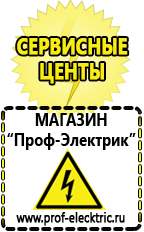 Магазин электрооборудования Проф-Электрик Автомобильные инверторы напряжения 12-220 вольт 3-5 квт купить в Сургуте