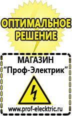 Магазин электрооборудования Проф-Электрик Автомобильный инвертор автомобильный инвертор 12/24 220 в до 220 в 500 вт в Сургуте