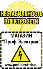 Магазин электрооборудования Проф-Электрик Трехфазный тиристорный регулятор переменного напряжения в Сургуте