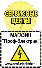 Магазин электрооборудования Проф-Электрик Стабилизаторы напряжения трехфазные 15 квт цена в Сургуте