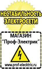 Магазин электрооборудования Проф-Электрик Блендер металлические шестерни в Сургуте