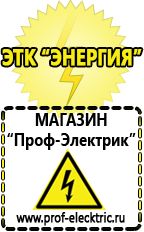 Магазин электрооборудования Проф-Электрик Электромеханические стабилизаторы напряжения в Сургуте в Сургуте