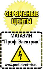 Магазин электрооборудования Проф-Электрик Мотопомпа мп 1600 цена в Сургуте