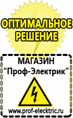 Магазин электрооборудования Проф-Электрик Двигатели для мотоблоков с электростартером в Сургуте