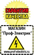 Магазин электрооборудования Проф-Электрик Автомобильный инвертор чистый синус купить в Сургуте